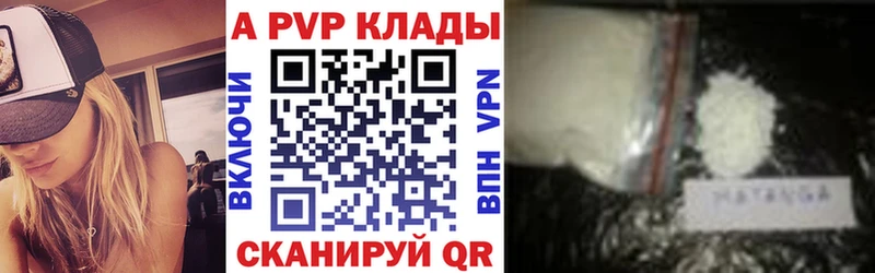 APVP мука Нерчинск