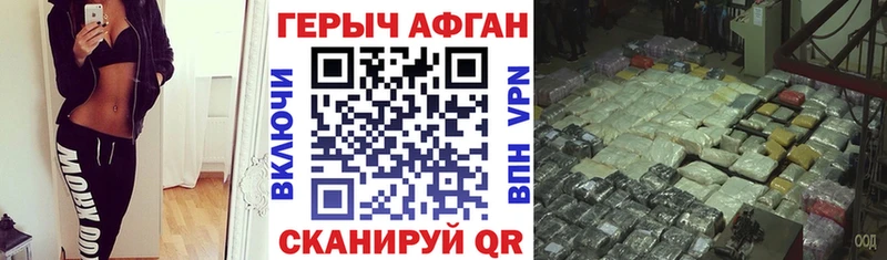 Купить Нерчинск ГЕРОИН Heroin