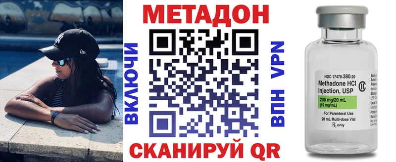 Купить  Нерчинск  Метадон methadone 
