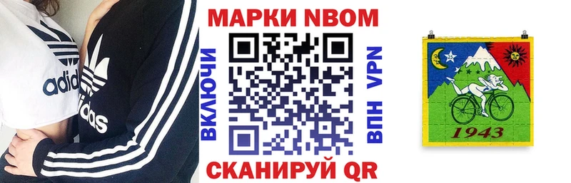 Купить  Нерчинск  Марки NBOMe 1,5мг 